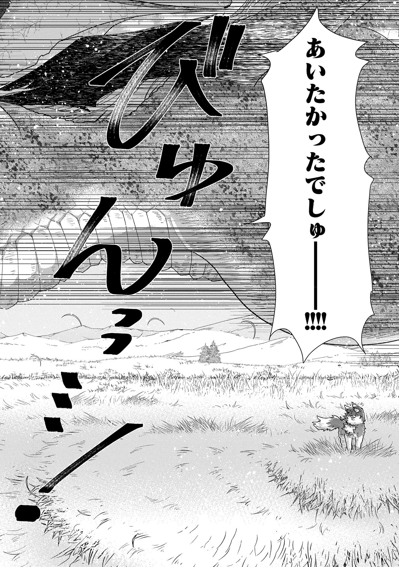 悠久の愚者アズリーの、賢者のすゝめ 第61話 - Page 28