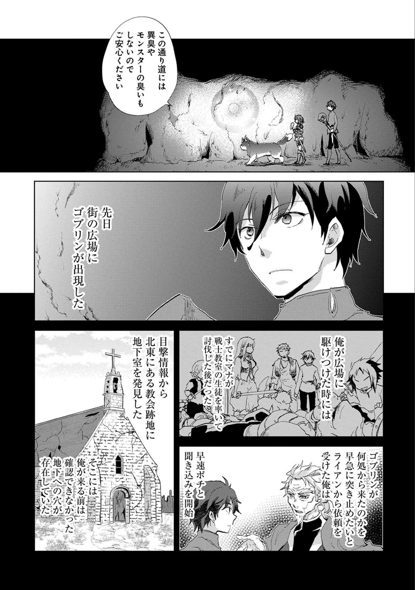 悠久の愚者アズリーの、賢者のすゝめ 第7話 - Page 5