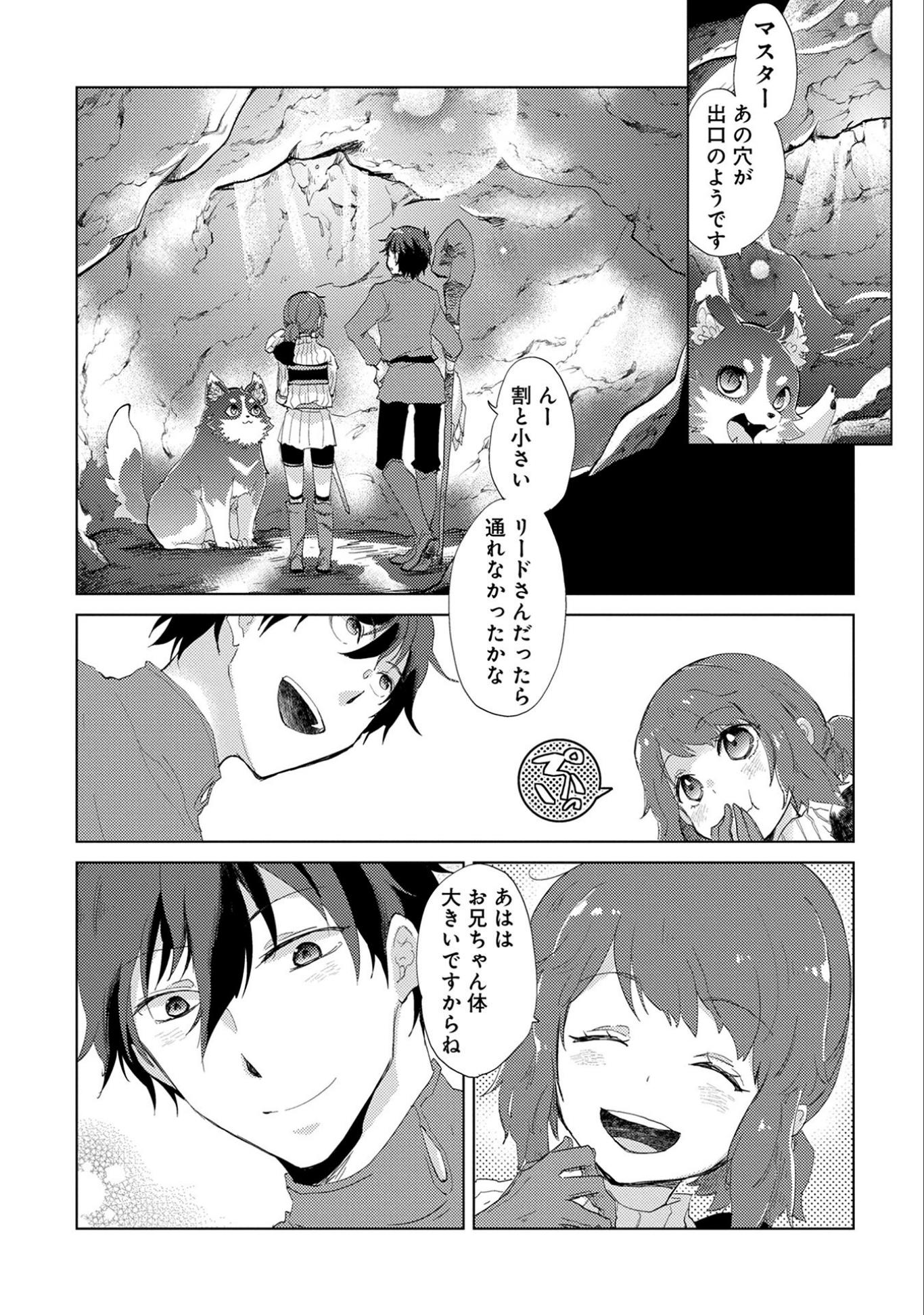 悠久の愚者アズリーの、賢者のすゝめ 第7話 - Page 8