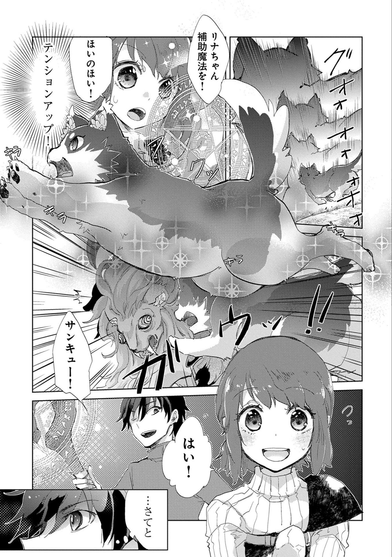 悠久の愚者アズリーの、賢者のすゝめ 第7話 - Page 21