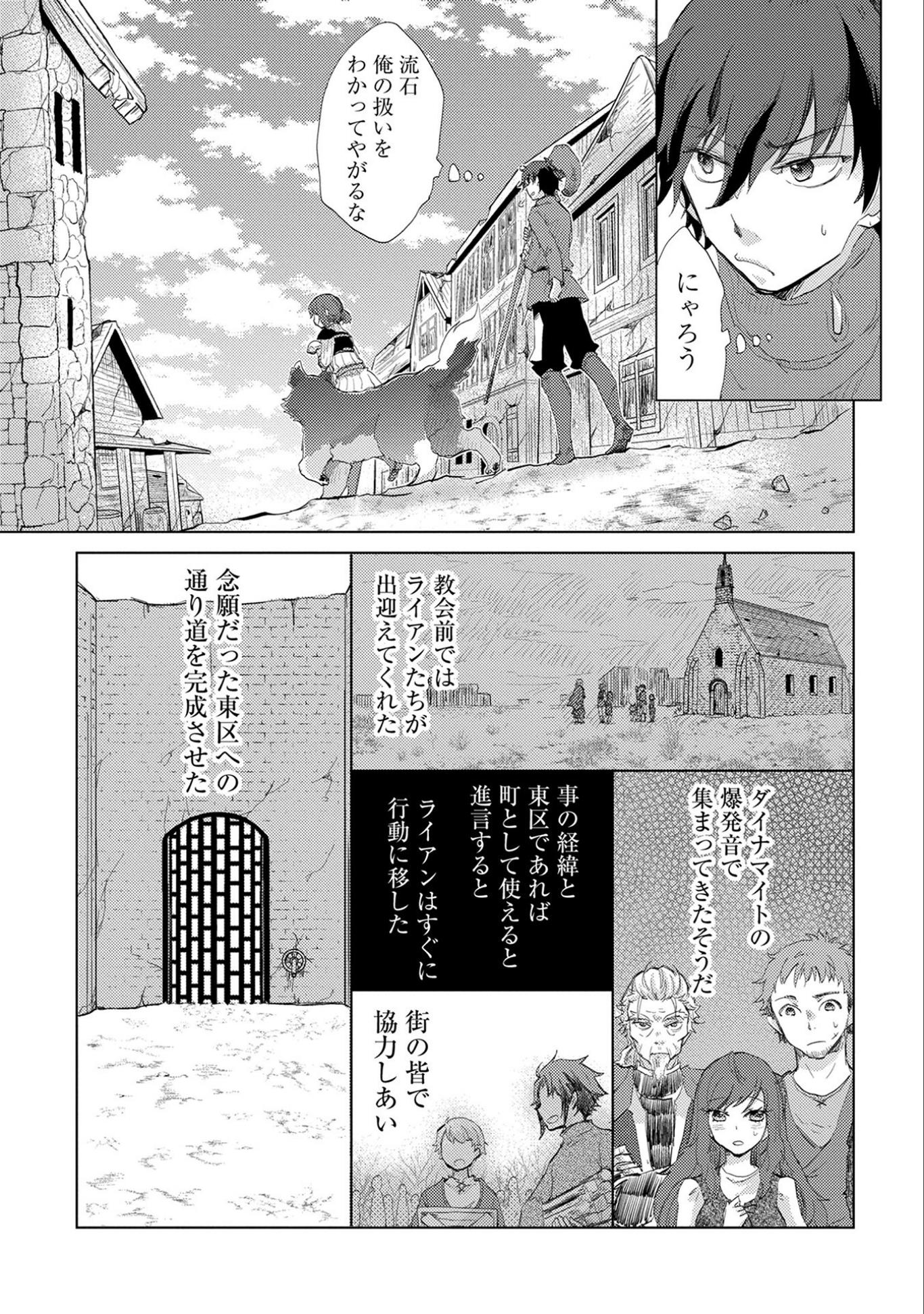 悠久の愚者アズリーの、賢者のすゝめ 第8話 - Page 8