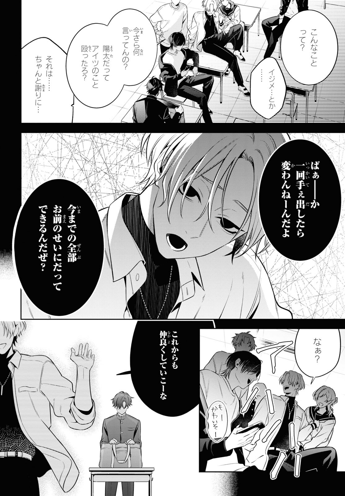 幽霊さんと不良A 第5.1話 - Page 28