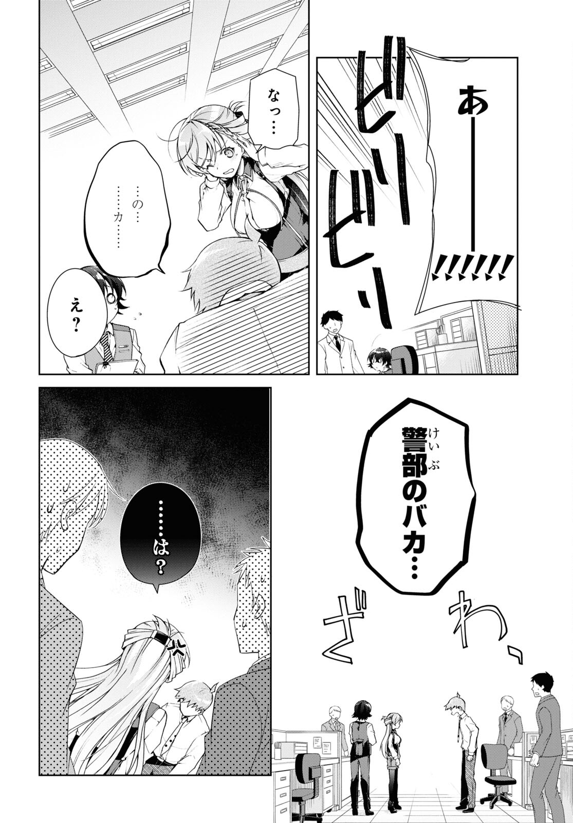 優良物件もうダメ荘～風呂、トイレと天使は共同です～ 第11話 - Page 52