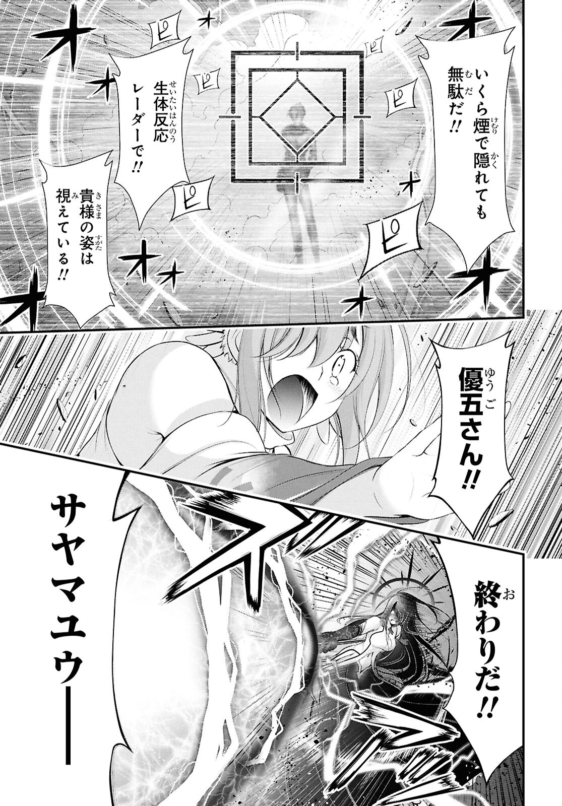 優良物件もうダメ荘～風呂、トイレと天使は共同です～ 第20話 - Page 21