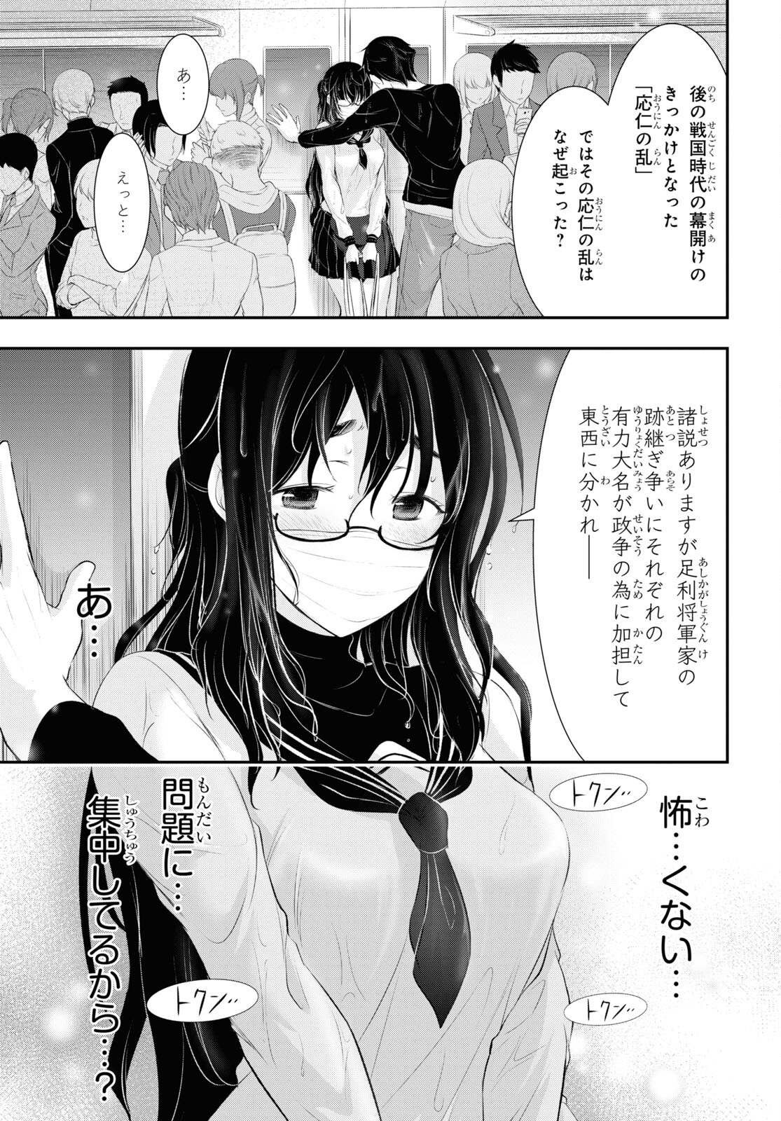 優良物件もうダメ荘～風呂、トイレと天使は共同です～ 第6話 - Page 33