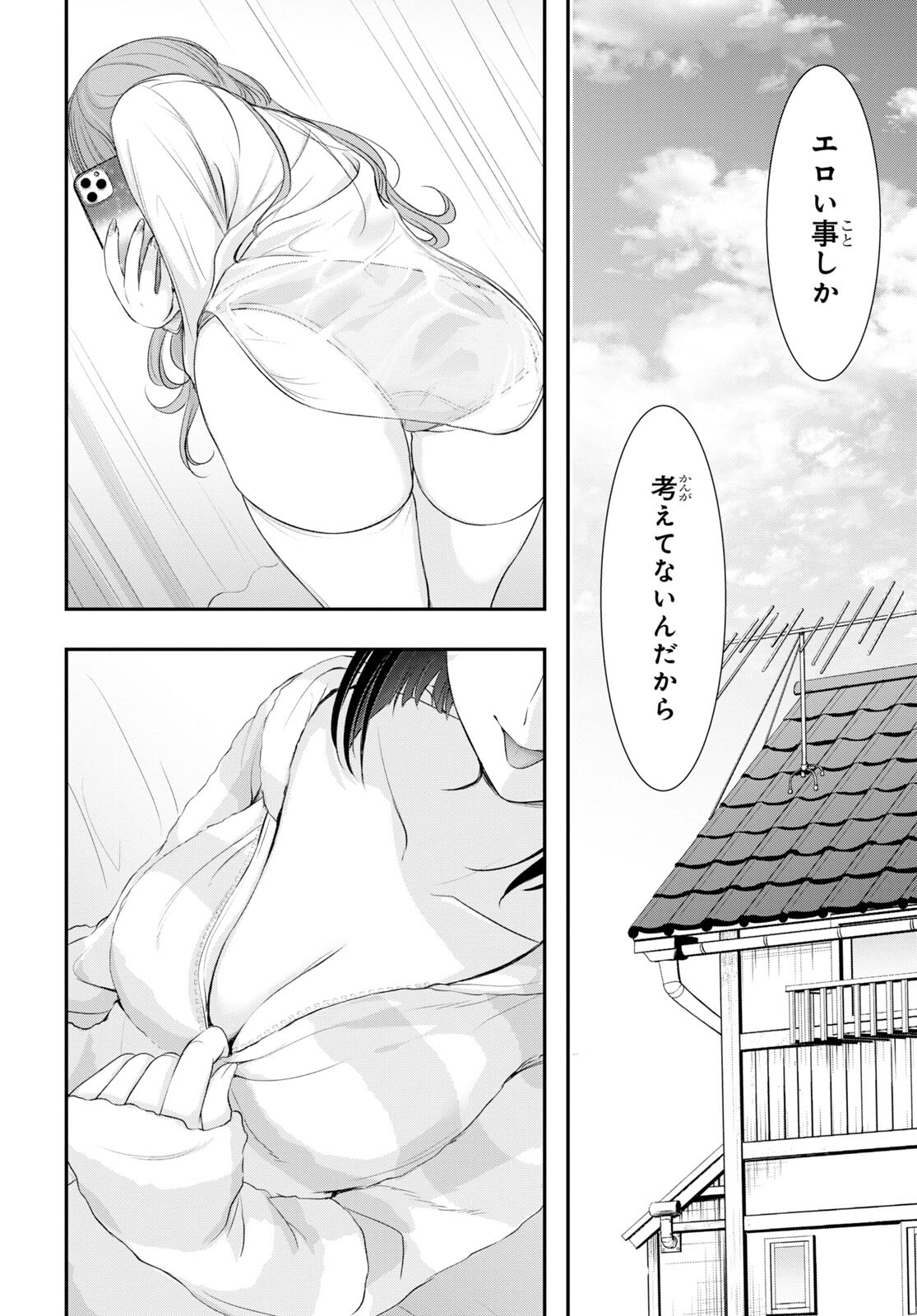 優良物件もうダメ荘～風呂、トイレと天使は共同です～ 第9話 - Page 4