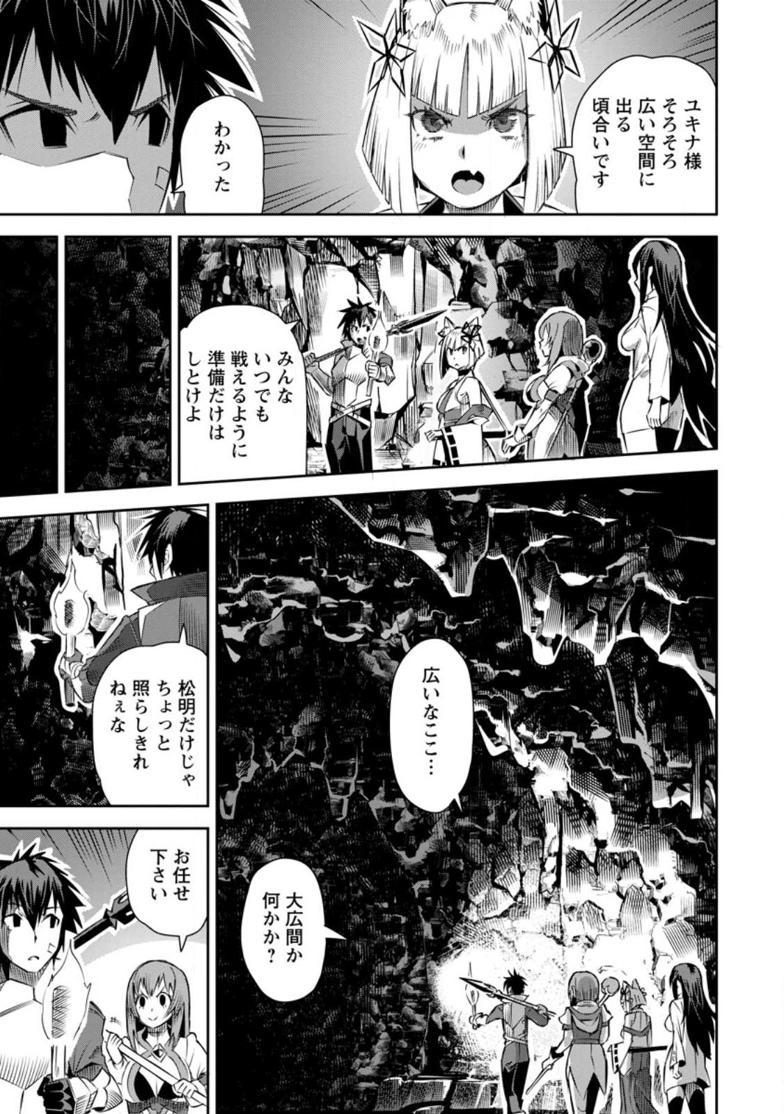 勇者伝説の裏側で俺は英雄伝説を作ります 〜王道殺しの英雄譚 第22.2話 - Page 8