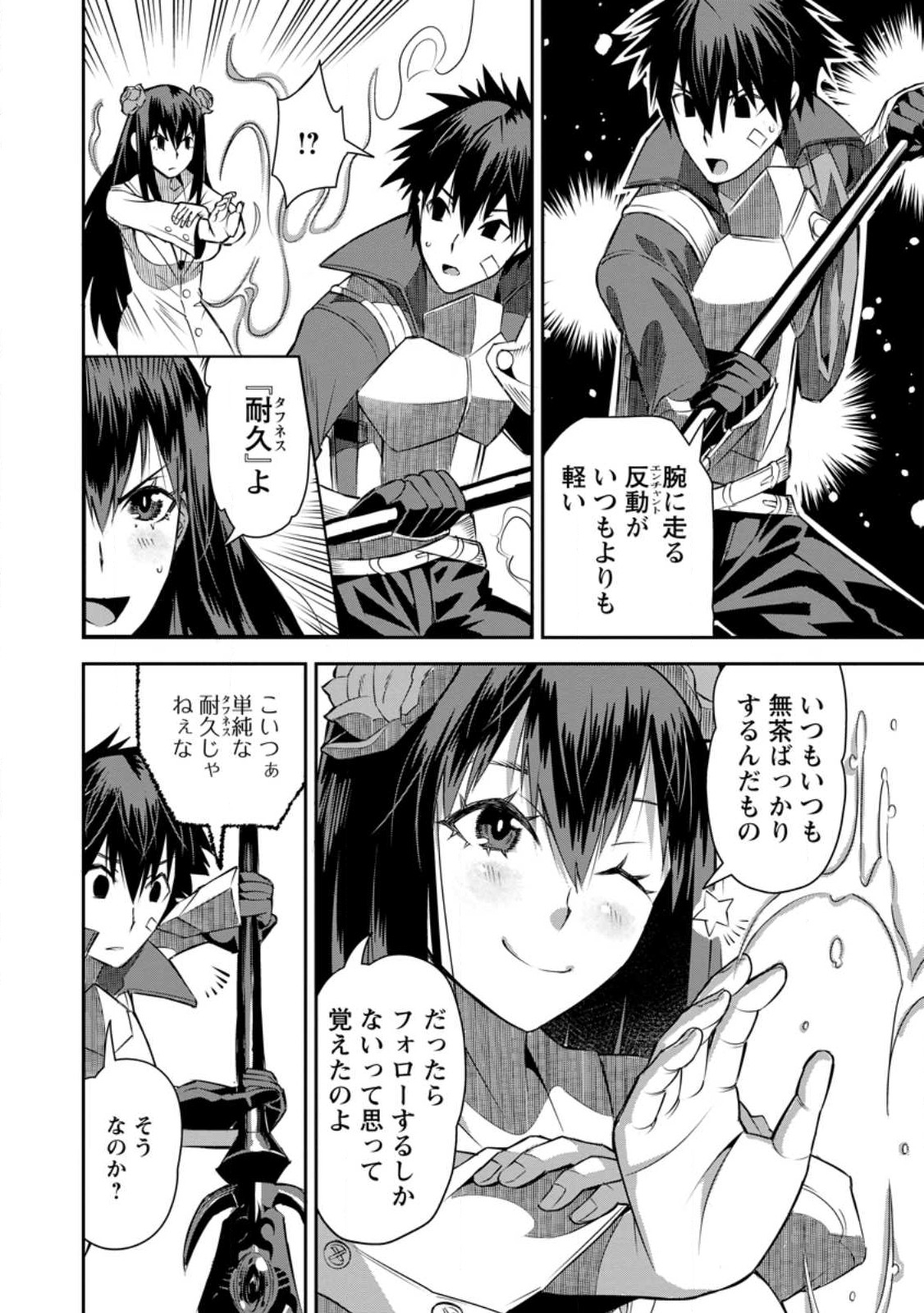 勇者伝説の裏側で俺は英雄伝説を作ります 〜王道殺しの英雄譚 第23話 - Page 6