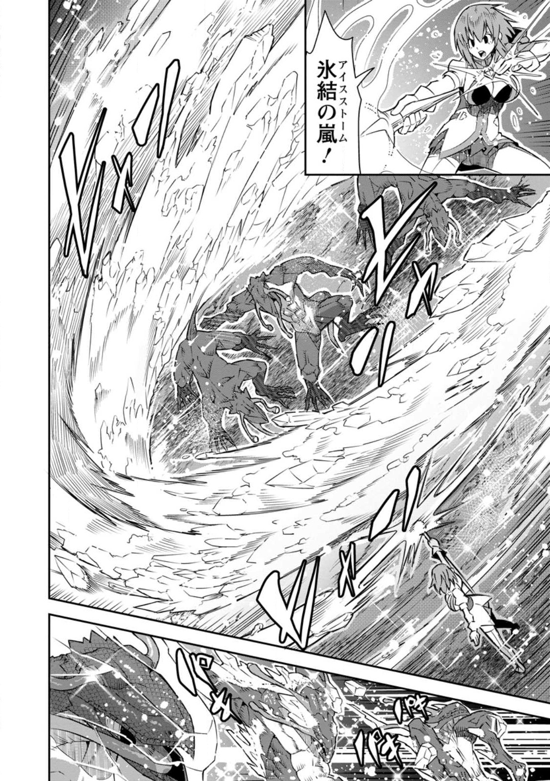 勇者伝説の裏側で俺は英雄伝説を作ります 〜王道殺しの英雄譚 第23話 - Page 9