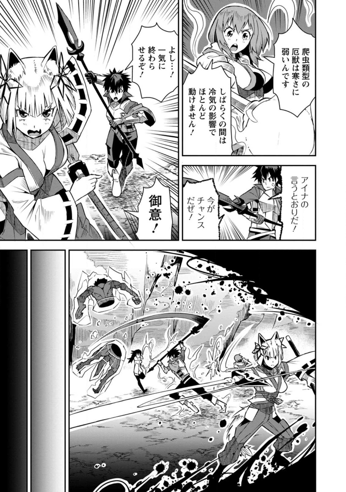 勇者伝説の裏側で俺は英雄伝説を作ります 〜王道殺しの英雄譚 第23話 - Page 10