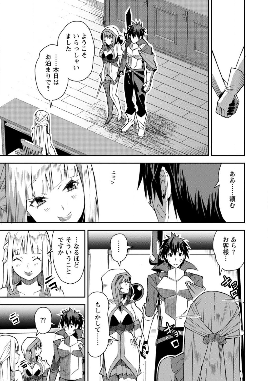 勇者伝説の裏側で俺は英雄伝説を作ります 〜王道殺しの英雄譚 第24話 - Page 8