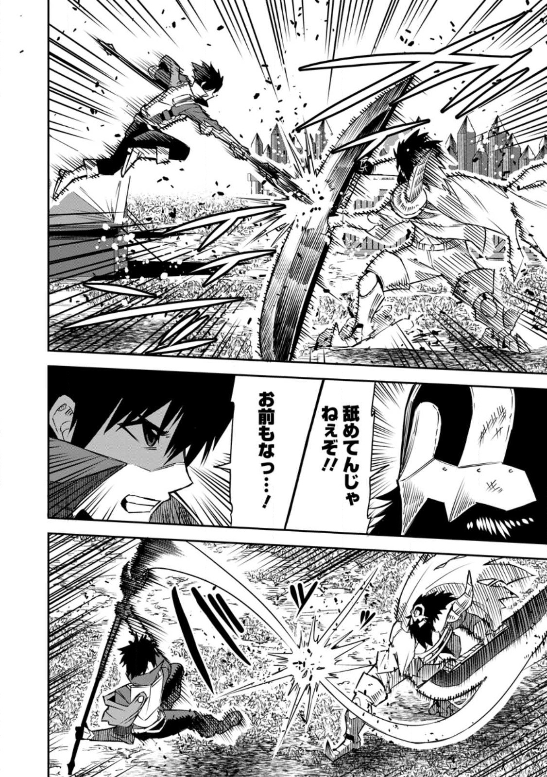 勇者伝説の裏側で俺は英雄伝説を作ります 〜王道殺しの英雄譚 第29.1話 - Page 10