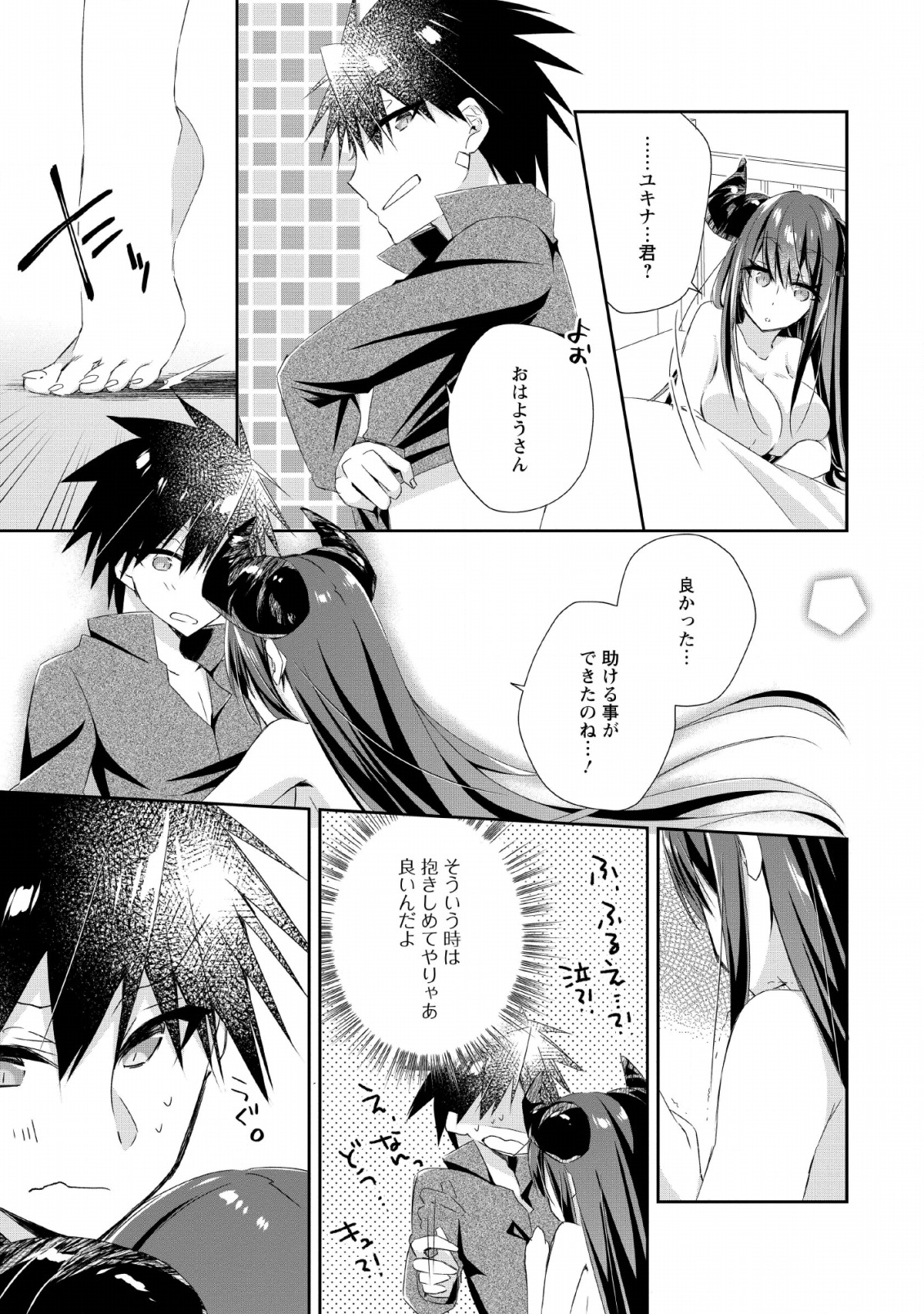 勇者伝説の裏側で俺は英雄伝説を作ります 〜王道殺しの英雄譚 第6話 - Page 17