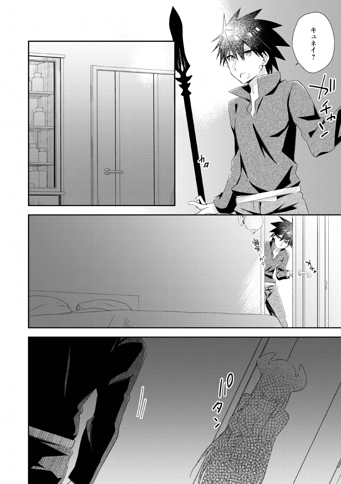 勇者伝説の裏側で俺は英雄伝説を作ります 〜王道殺しの英雄譚 第7話 - Page 22