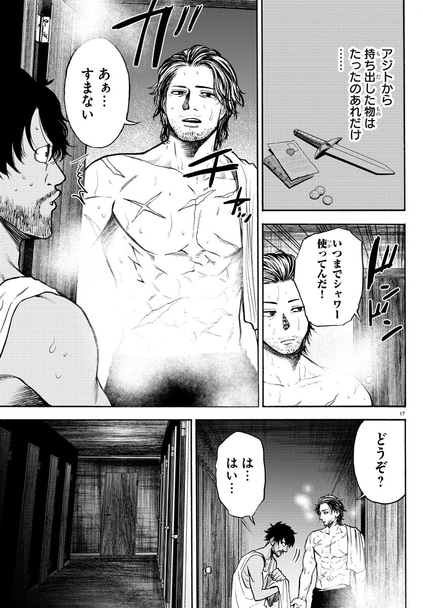 勇者殺しの元暗殺者。 ～無職のおっさんから始まるセカンドライフ～ 第2話 - Page 17