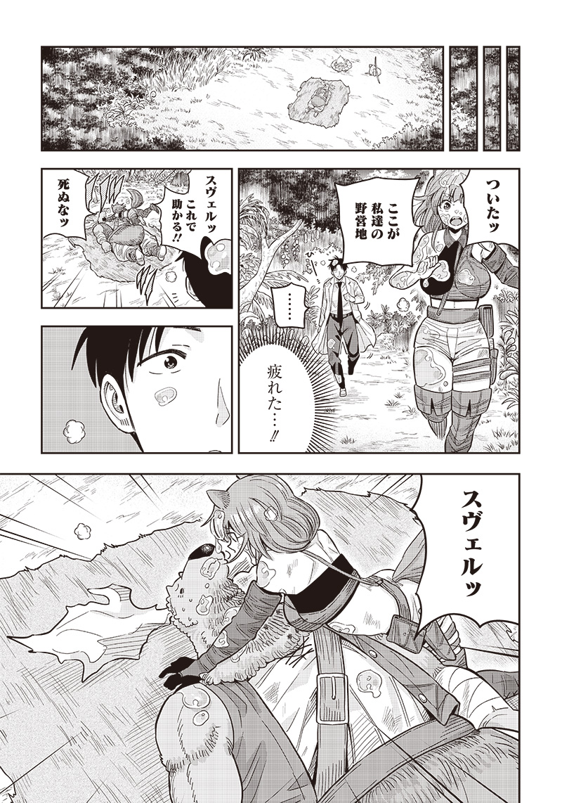 勇者一行の専属医 第1.2話 - Page 5