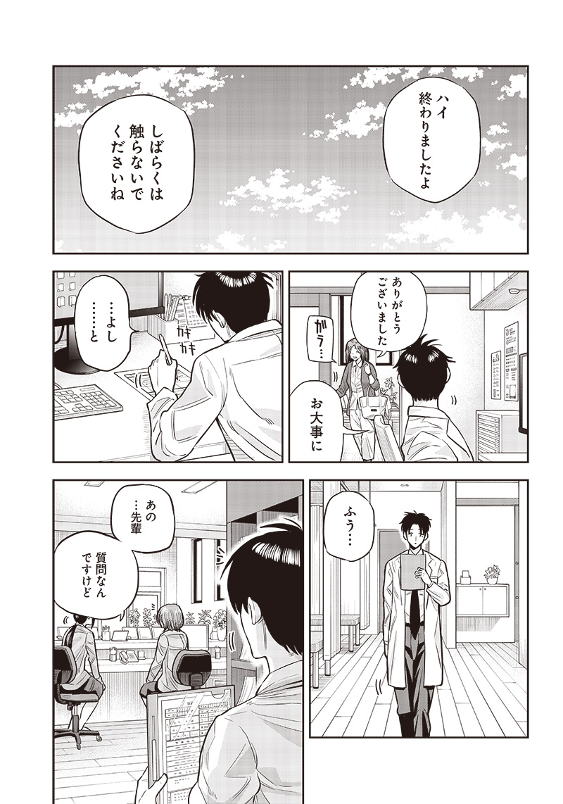 勇者一行の専属医 第1話 - Page 6