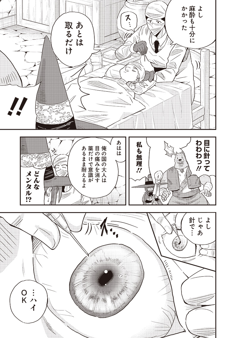 勇者一行の専属医 第10.2話 - Page 4