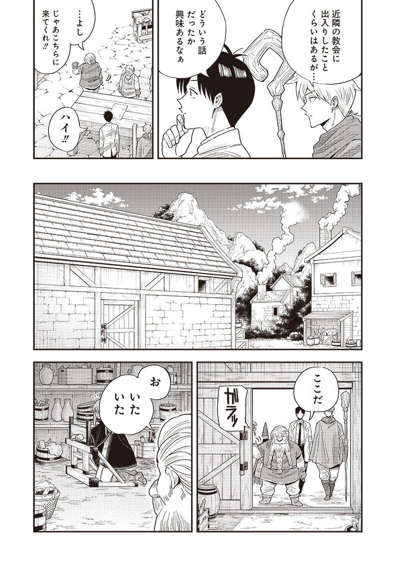 勇者一行の専属医 第10.2話 - Page 12