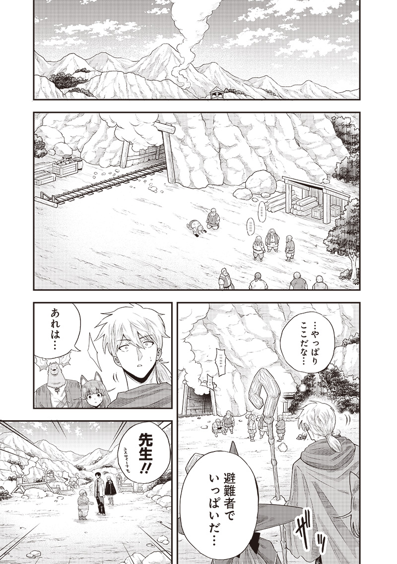 勇者一行の専属医 第13.1話 - Page 7