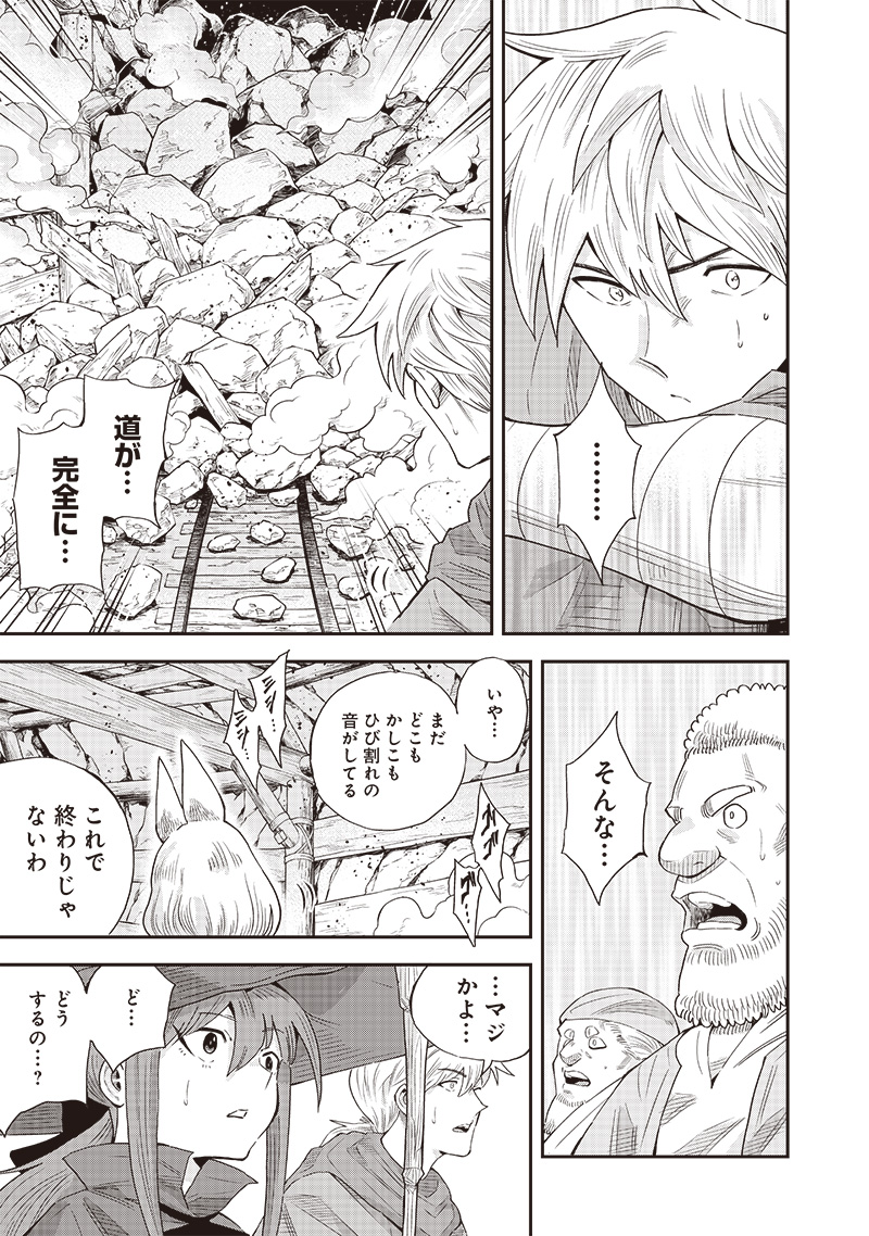 勇者一行の専属医 第13.2話 - Page 6