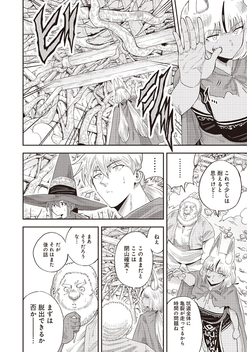 勇者一行の専属医 第13.2話 - Page 7