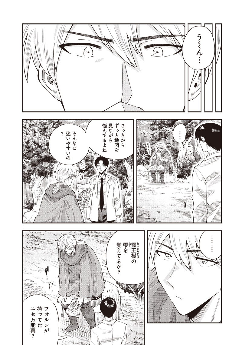 勇者一行の専属医 第14.5話 - Page 6