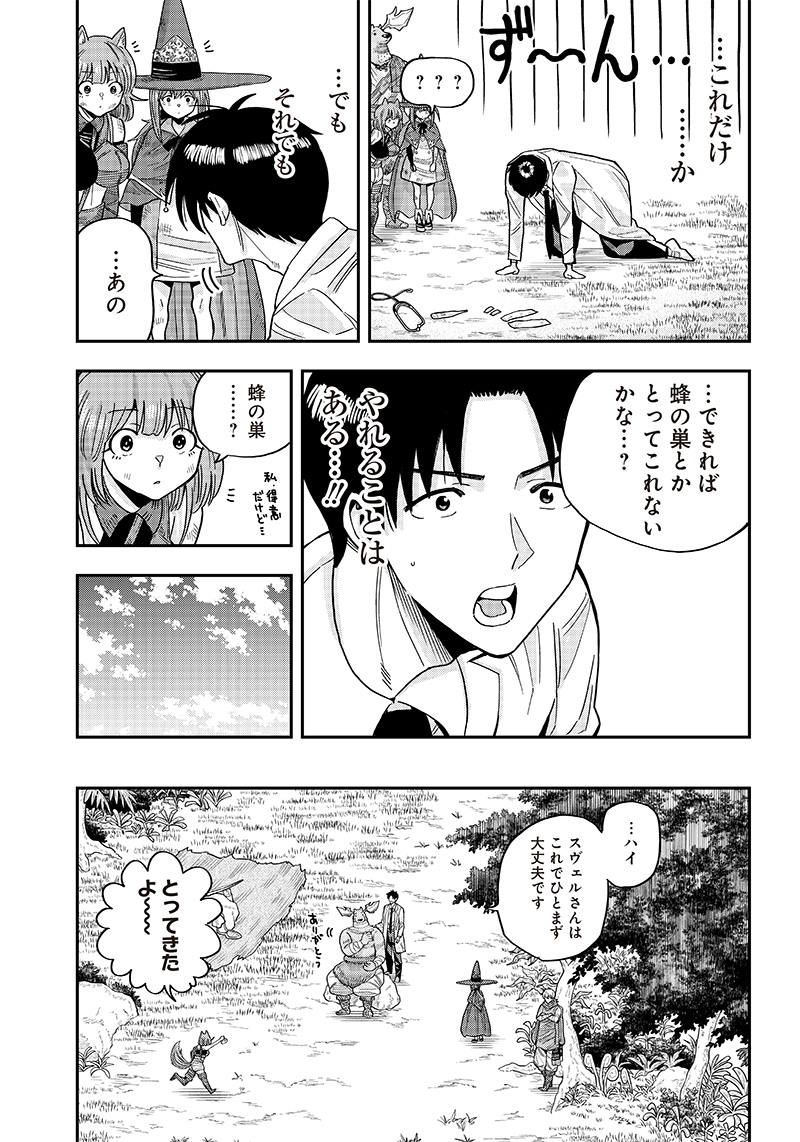 勇者一行の専属医 第2.2話 - Page 2