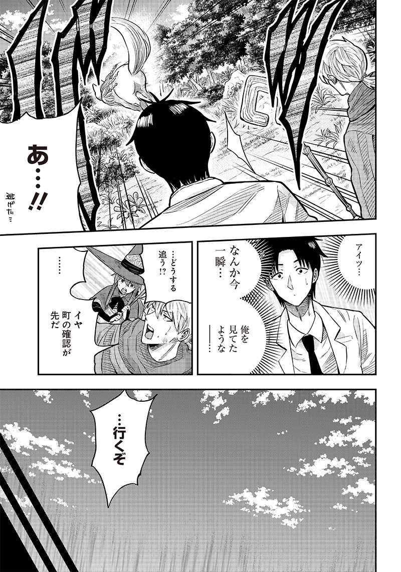 勇者一行の専属医 第3.1話 - Page 3