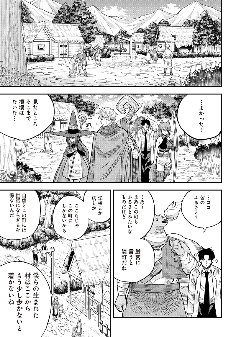 勇者一行の専属医 第3.1話 - Page 5