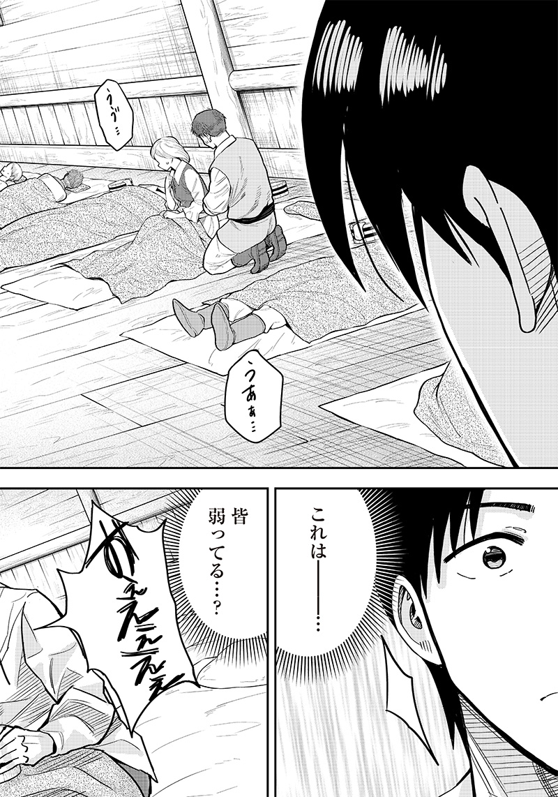 勇者一行の専属医 第3.1話 - Page 20