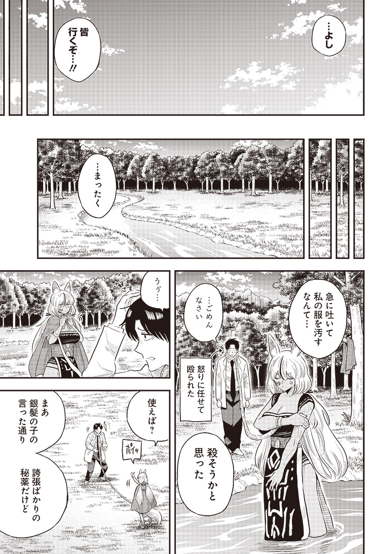 勇者一行の専属医 第6.2話 - Page 7