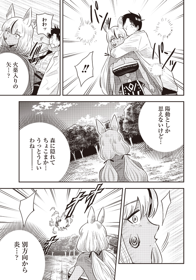 勇者一行の専属医 第6.2話 - Page 13