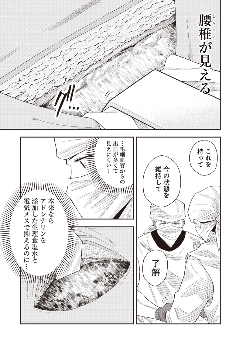 勇者一行の専属医 第8.2話 - Page 9