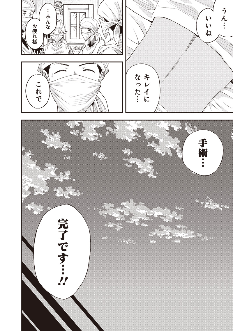 勇者一行の専属医 第8.2話 - Page 16