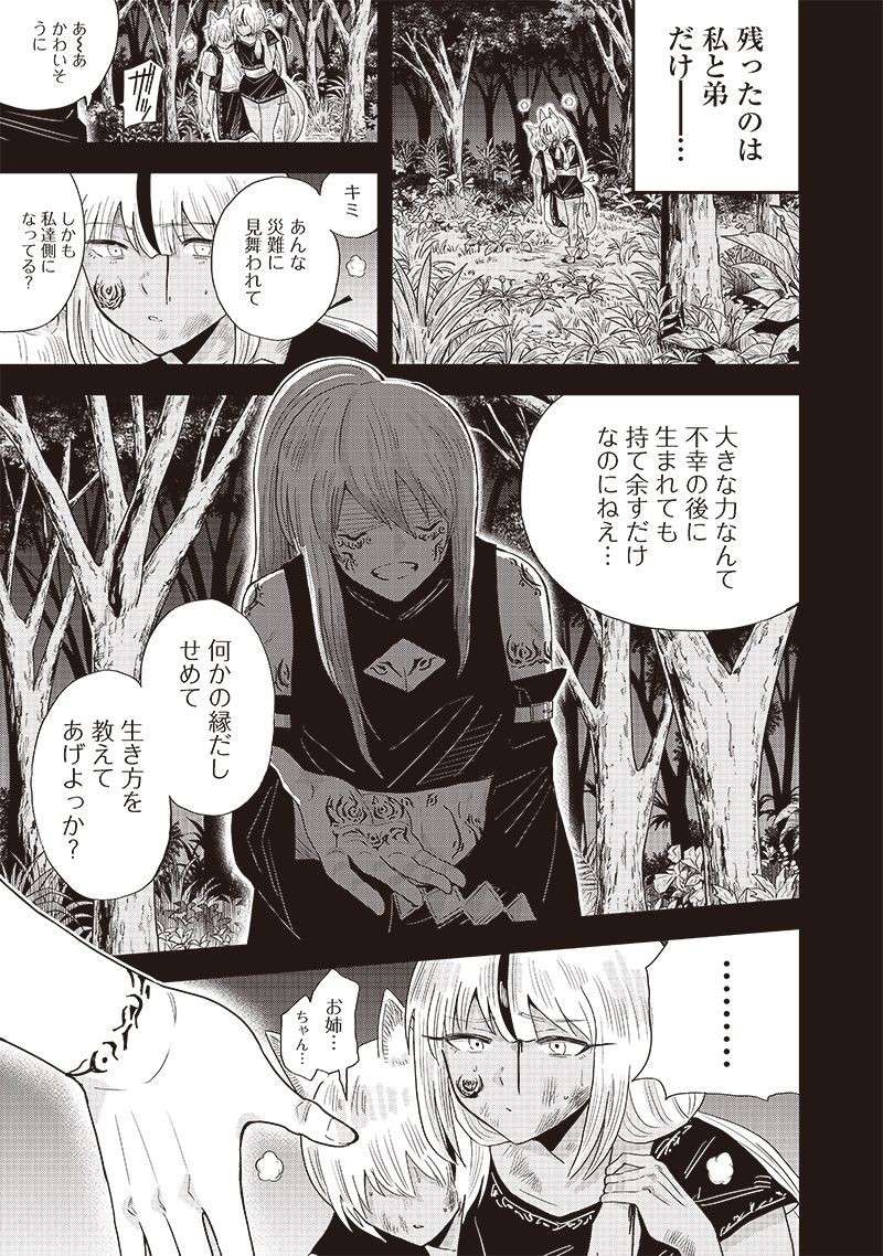 勇者一行の専属医 第9.1話 - Page 7