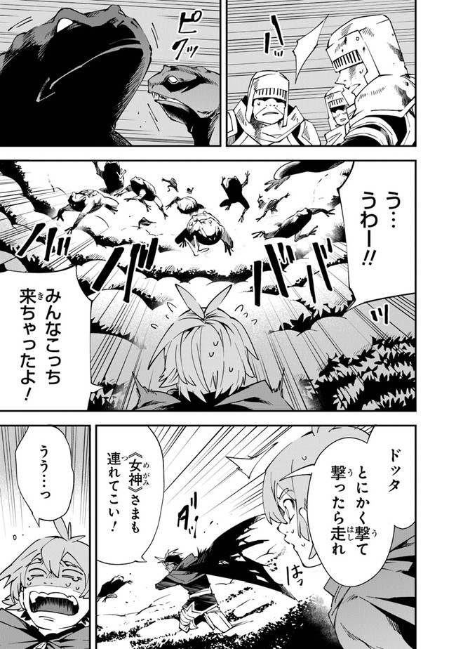 勇者刑に処す懲罰勇者9004隊刑務記録 第1話 - Page 36