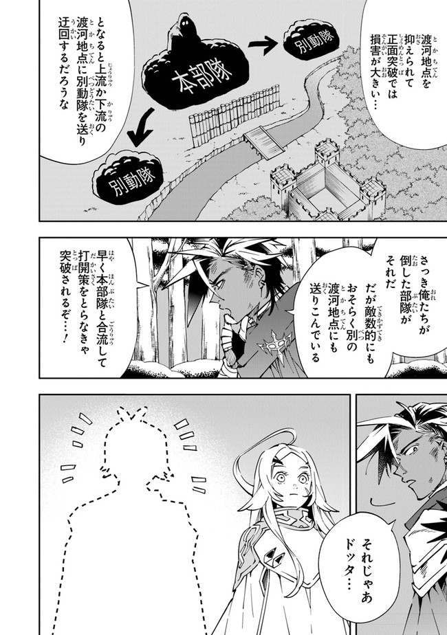 勇者刑に処す懲罰勇者9004隊刑務記録 第3話 - Page 7