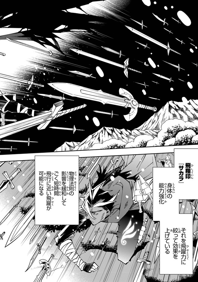 勇者刑に処す懲罰勇者9004隊刑務記録 第3話 - Page 14