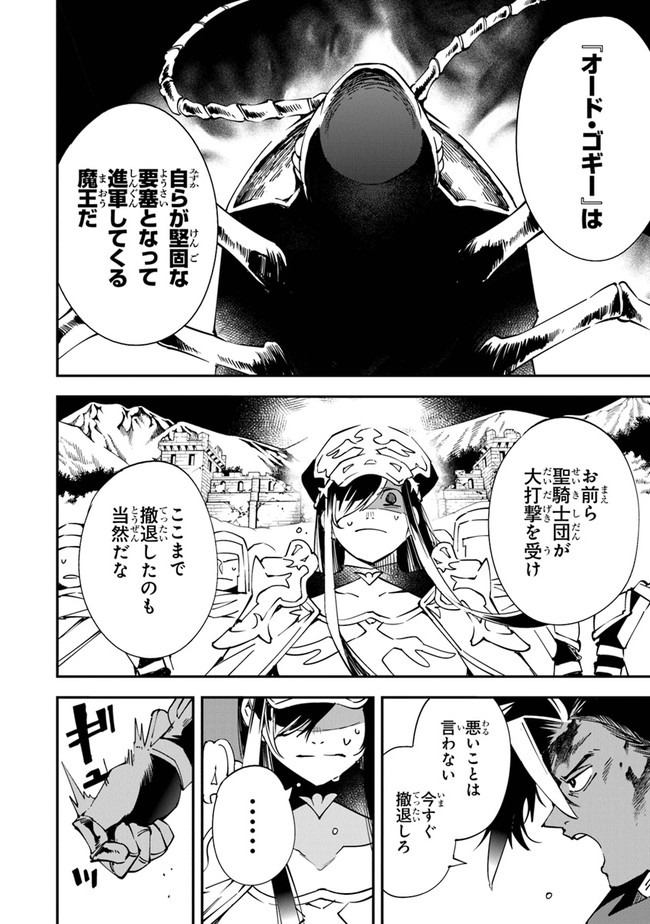 勇者刑に処す懲罰勇者9004隊刑務記録 第4話 - Page 12