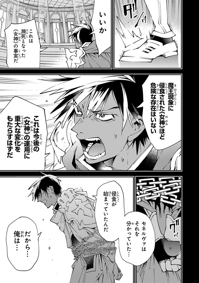 勇者刑に処す懲罰勇者9004隊刑務記録 第6.5話 - Page 10