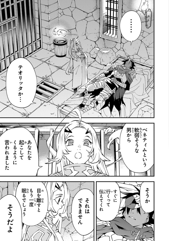 勇者刑に処す懲罰勇者9004隊刑務記録 第6.5話 - Page 14