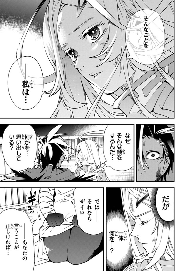 勇者刑に処す懲罰勇者9004隊刑務記録 第6話 - Page 19