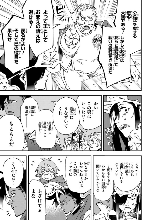 勇者刑に処す懲罰勇者9004隊刑務記録 第7話 - Page 16