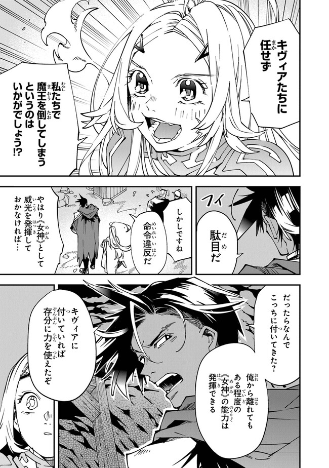 勇者刑に処す懲罰勇者9004隊刑務記録 第8話 - Page 9