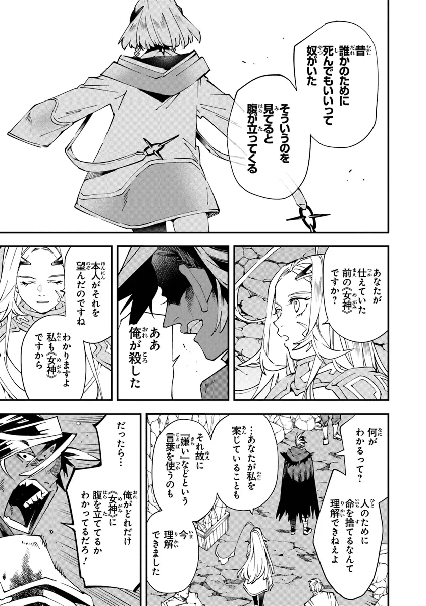 勇者刑に処す 懲罰勇者9004隊刑務記録 第11話 - Page 10