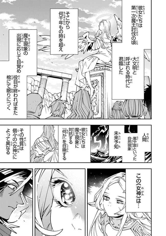 勇者刑に処す 懲罰勇者9004隊刑務記録 第2話 - Page 4