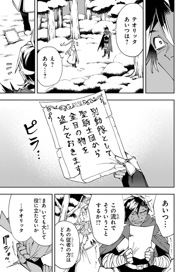 勇者刑に処す 懲罰勇者9004隊刑務記録 第3話 - Page 8