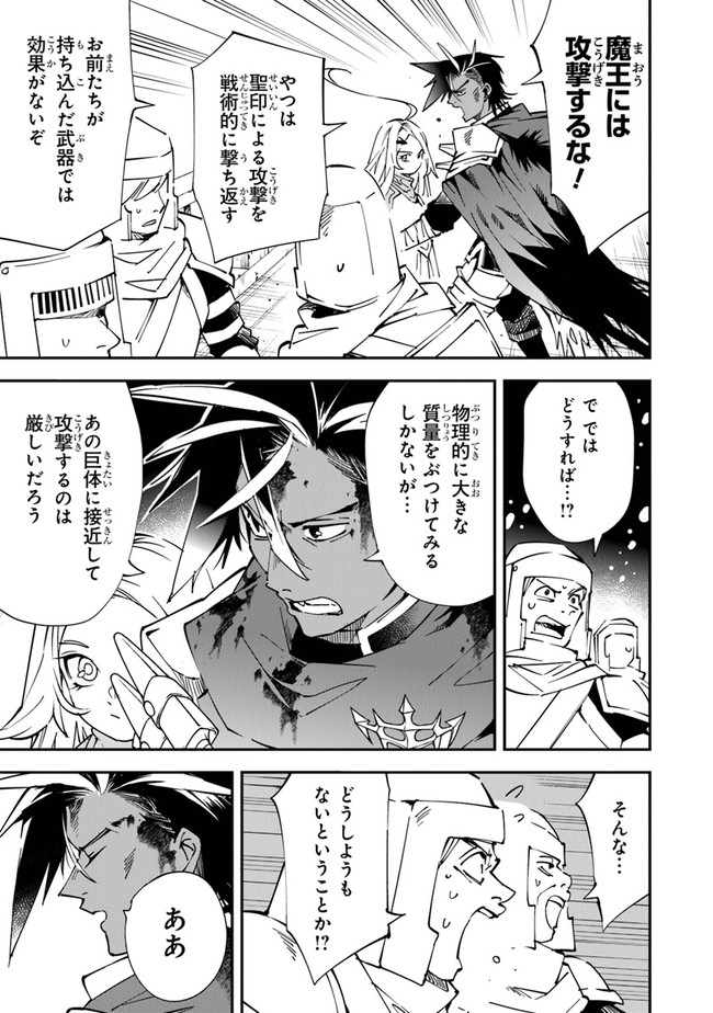 勇者刑に処す 懲罰勇者9004隊刑務記録 第4話 - Page 11