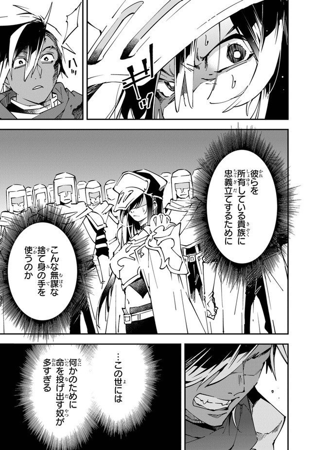 勇者刑に処す 懲罰勇者9004隊刑務記録 第4話 - Page 16